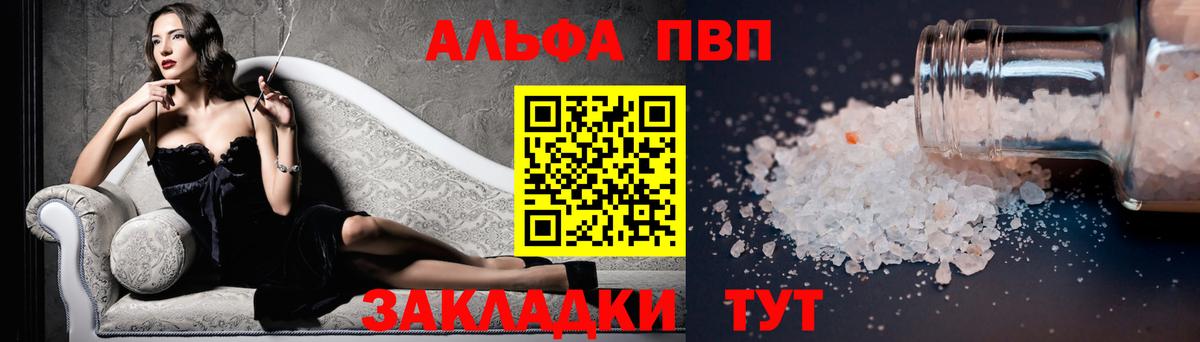 А ПВП крисы CK  Вход с VPN  A-PVP  Воткинск  A PVP Соль  A-PVP VHQ 