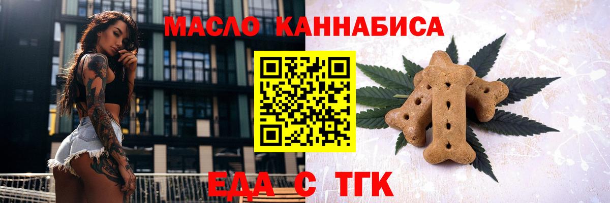 Cannafood марихуана  Вход с VPN  Воткинск 