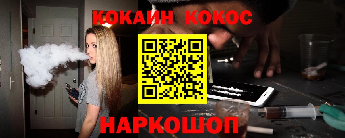 Воткинск  цены наркотик  Вход с VPN  COCAIN Эквадор  Кокаин Колумбийский 