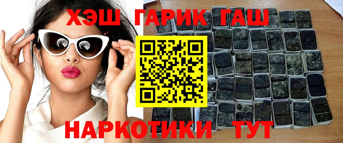 ГАШИШ гашик Воткинск