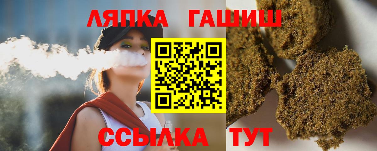 ГАШ 40% ТГК  продажа наркотиков  Вход с VPN  Воткинск  ГАШ Cannabis 