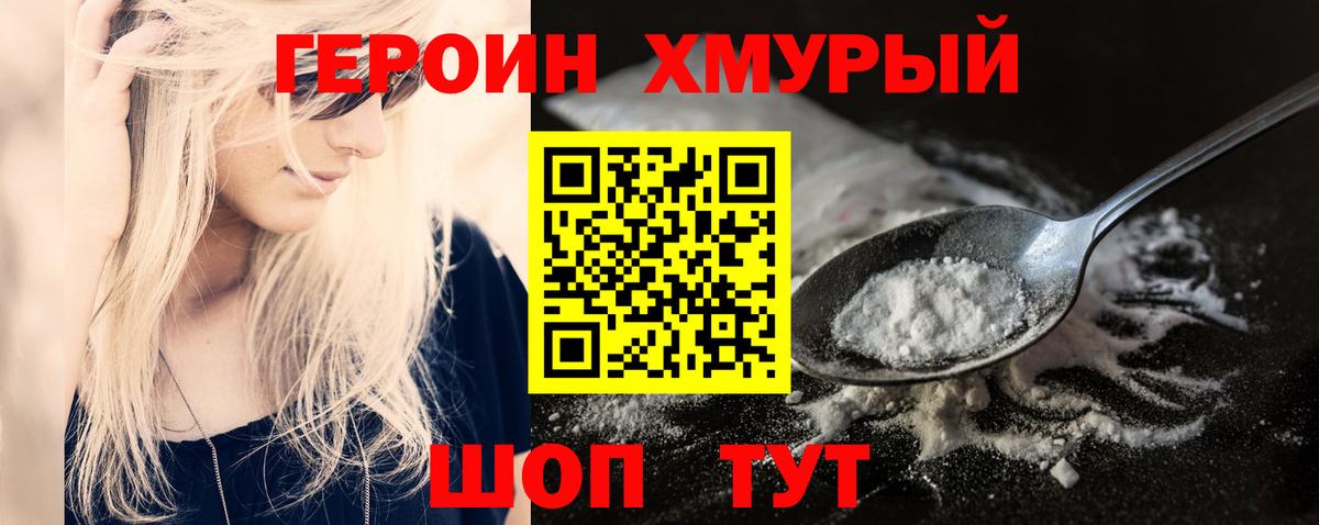 ГЕРОИН Афган  Вход с VPN  Воткинск 