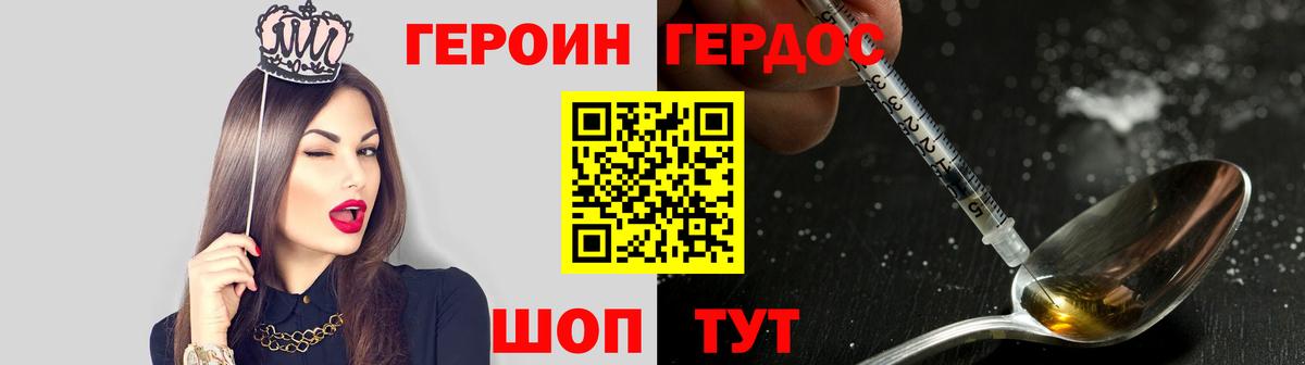 ГЕРОИН гречка Воткинск