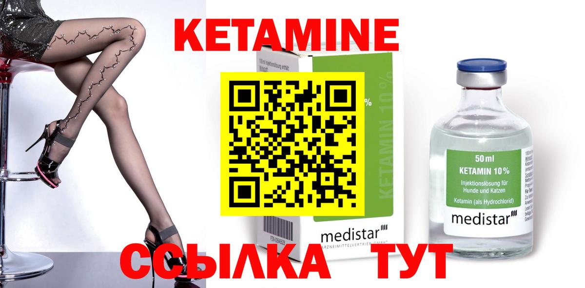 Кетамин VHQ Воткинск