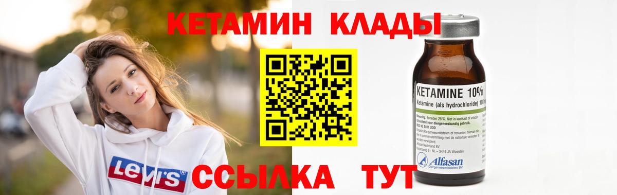 Воткинск  КЕТАМИН ketamine  Вход с VPN 