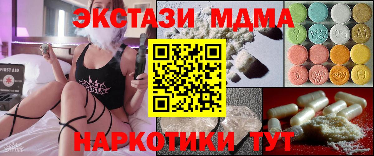 МДМА кристаллы Воткинск