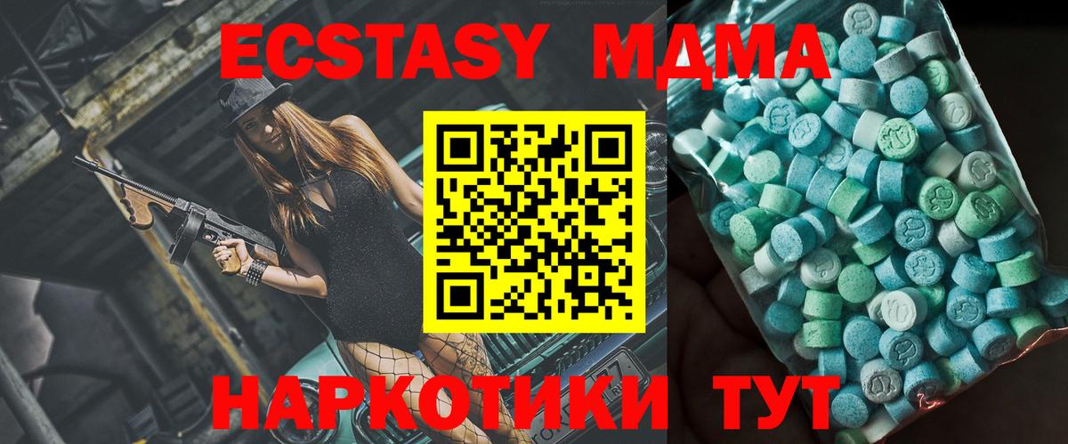 МДМА VHQ  МДМА кристаллы  Воткинск  MDMA  Вход с VPN 