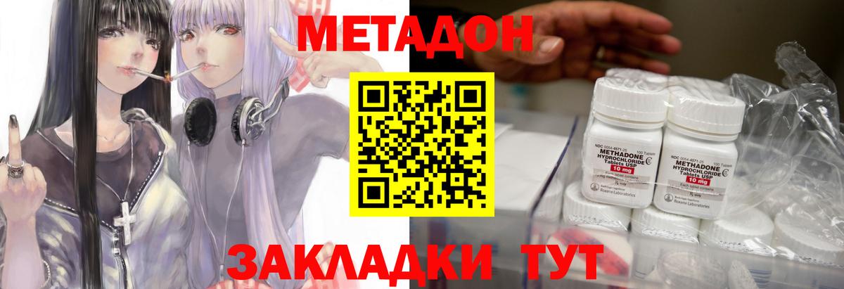Воткинск  МЕТАДОН methadone  Метадон белоснежный  Вход с VPN 