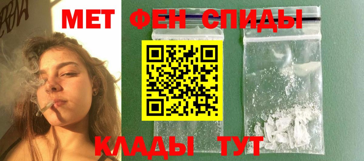 МЕТАМФЕТАМИН винт  Вход с VPN  Воткинск 