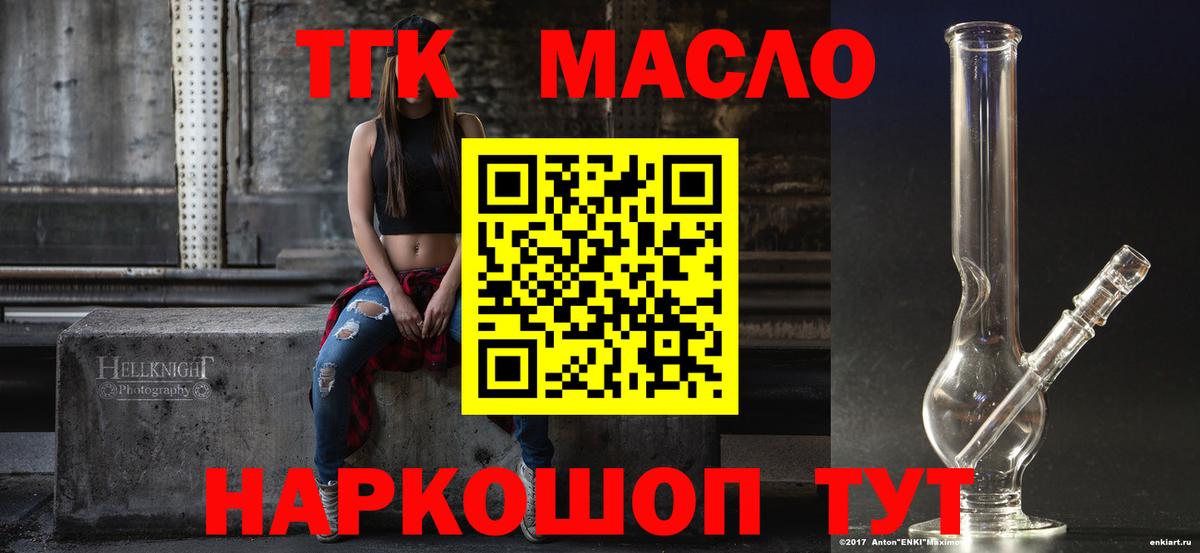 ТГК THC oil  ТГК Wax  Воткинск  Вход с VPN 