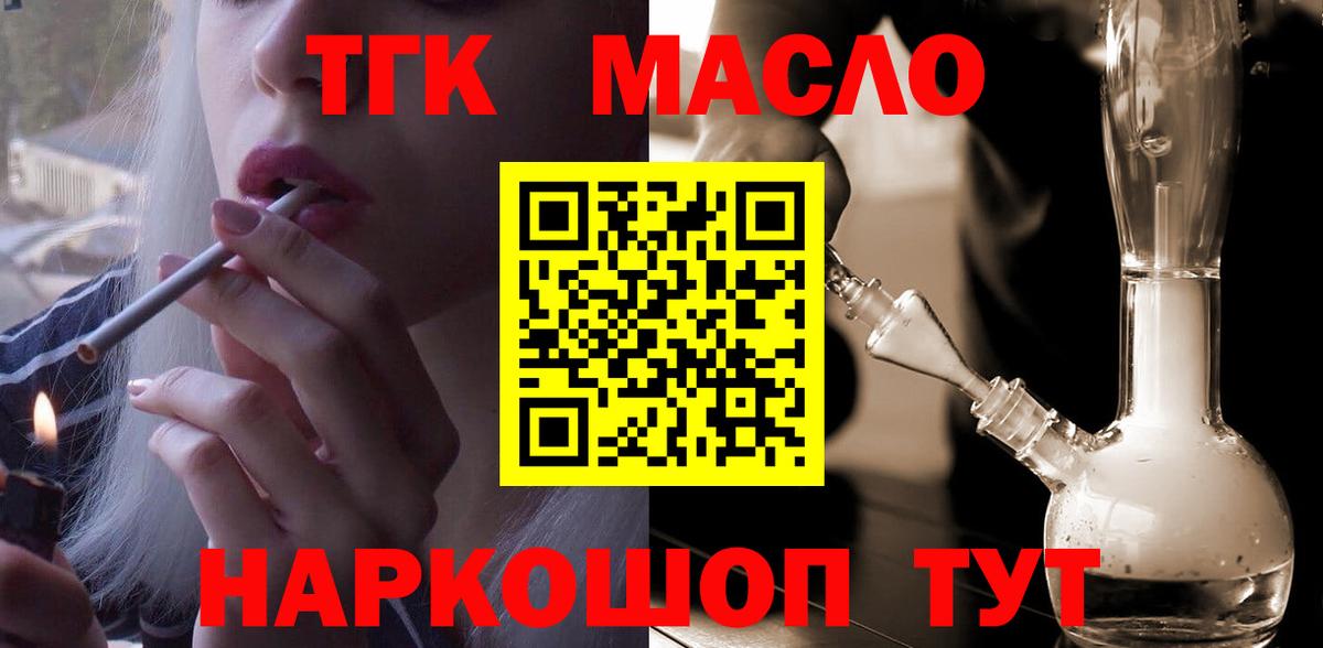 Дистиллят ТГК вейп с тгк Воткинск